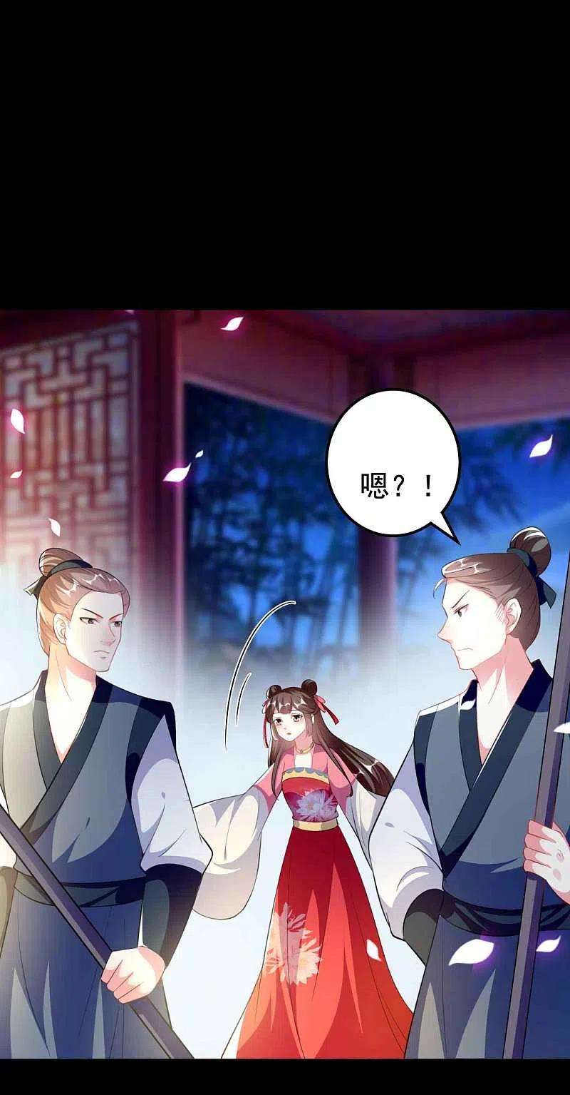坏心王爷别惹我267话 谁来救救我！