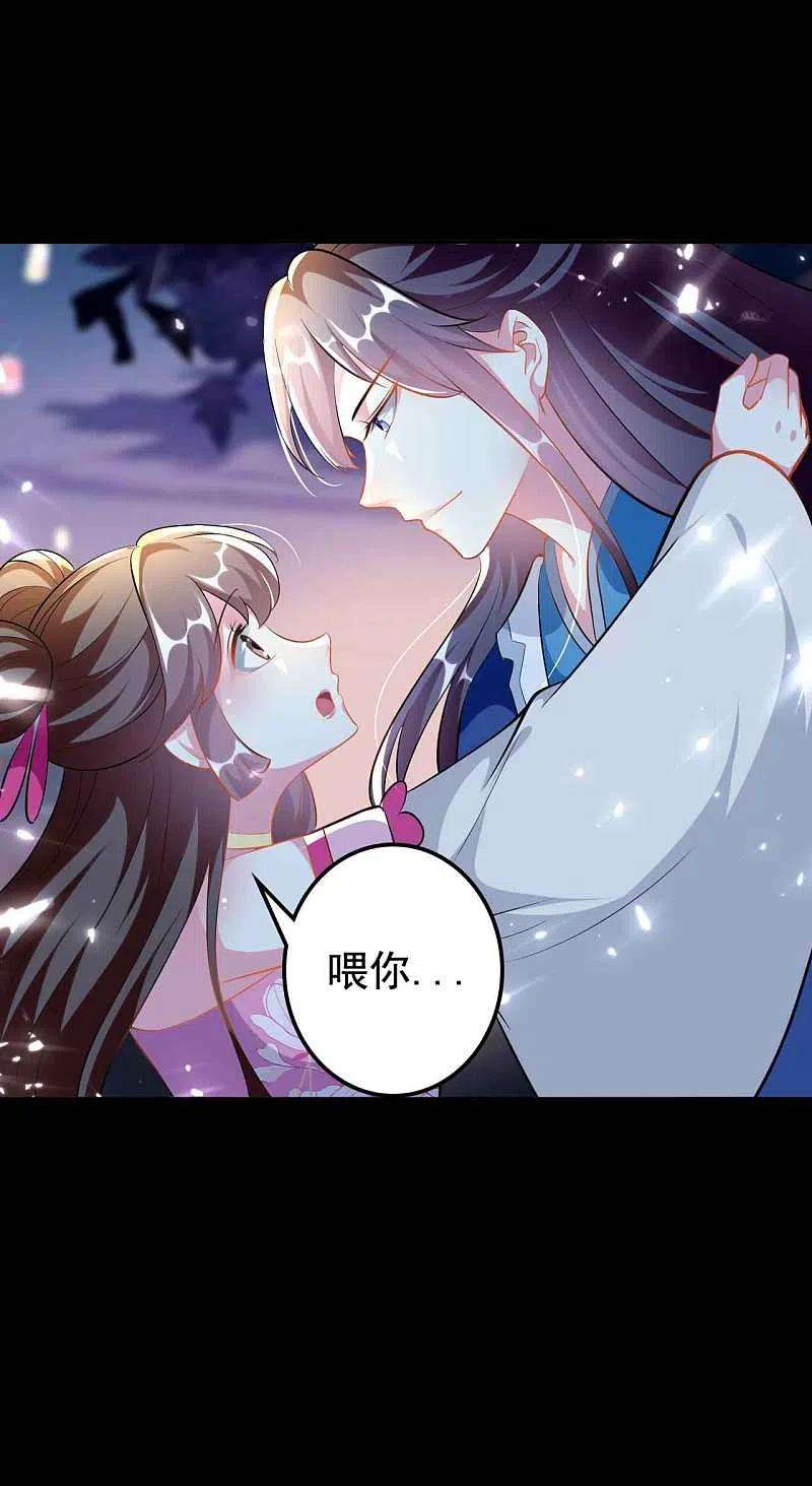 坏心王爷别惹我269话 吃醋