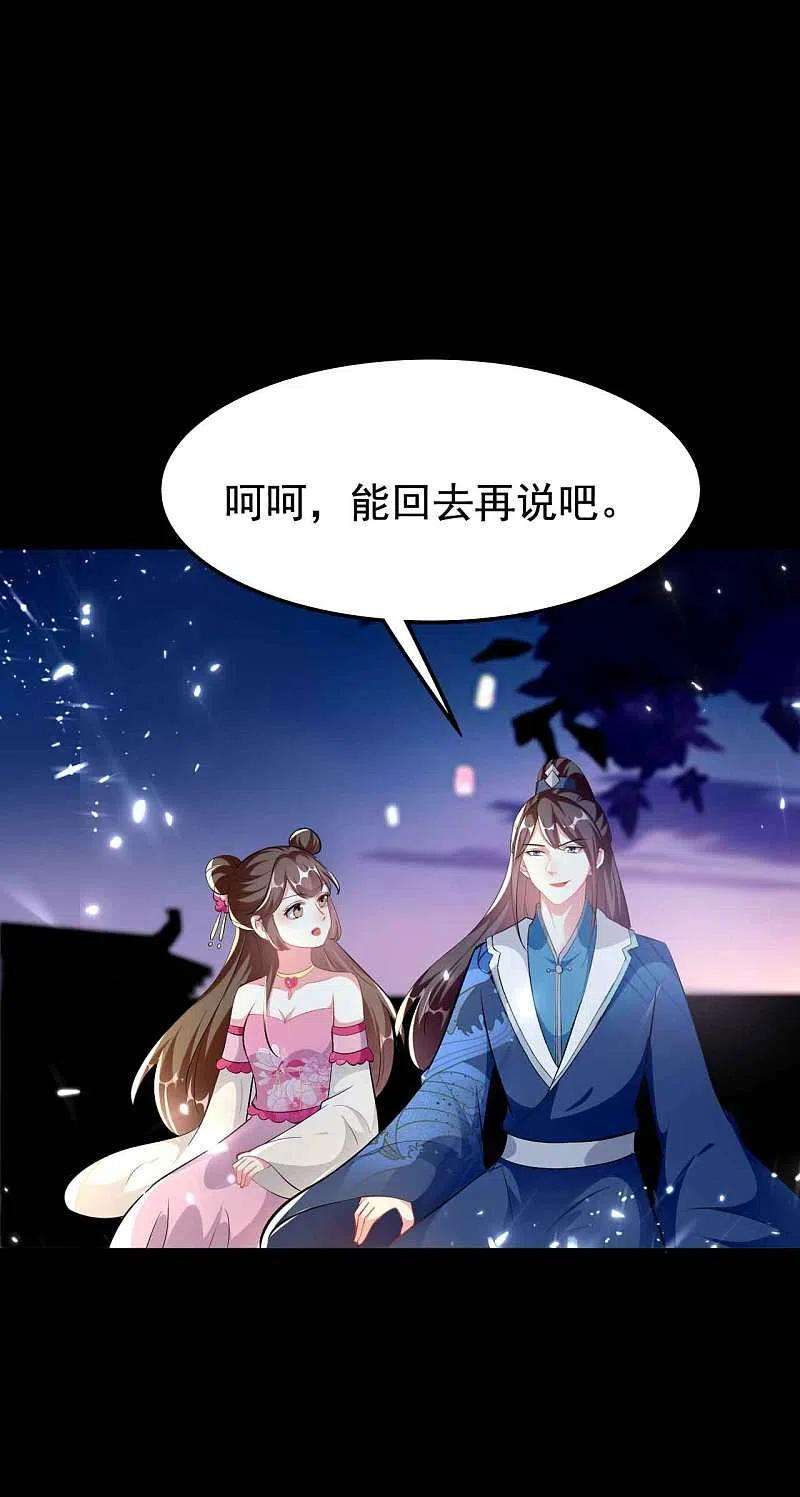 坏心王爷别惹我269话 吃醋