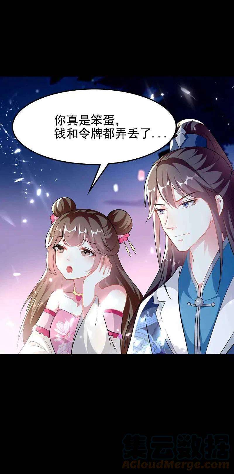 坏心王爷别惹我269话 吃醋