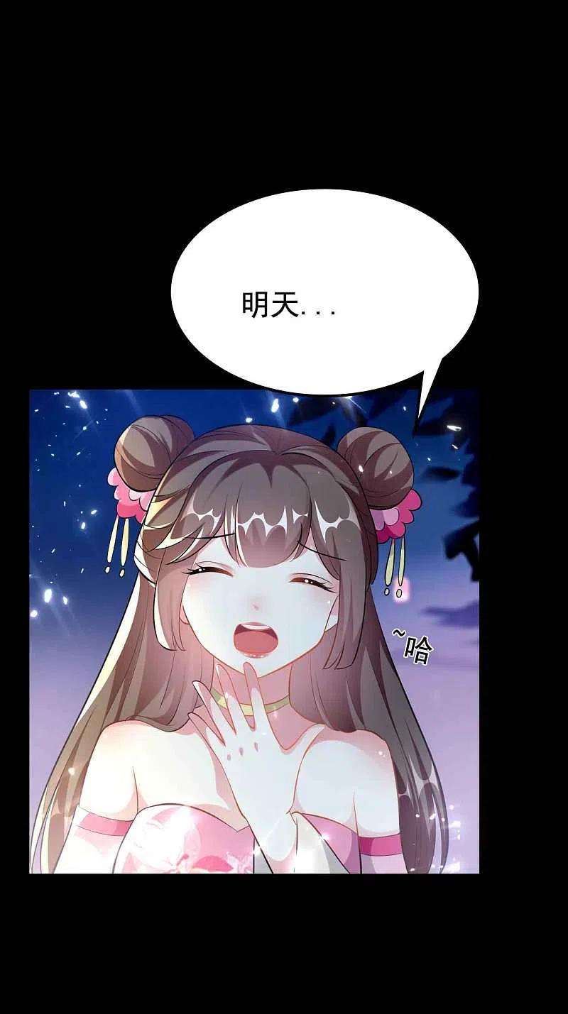 坏心王爷别惹我269话 吃醋