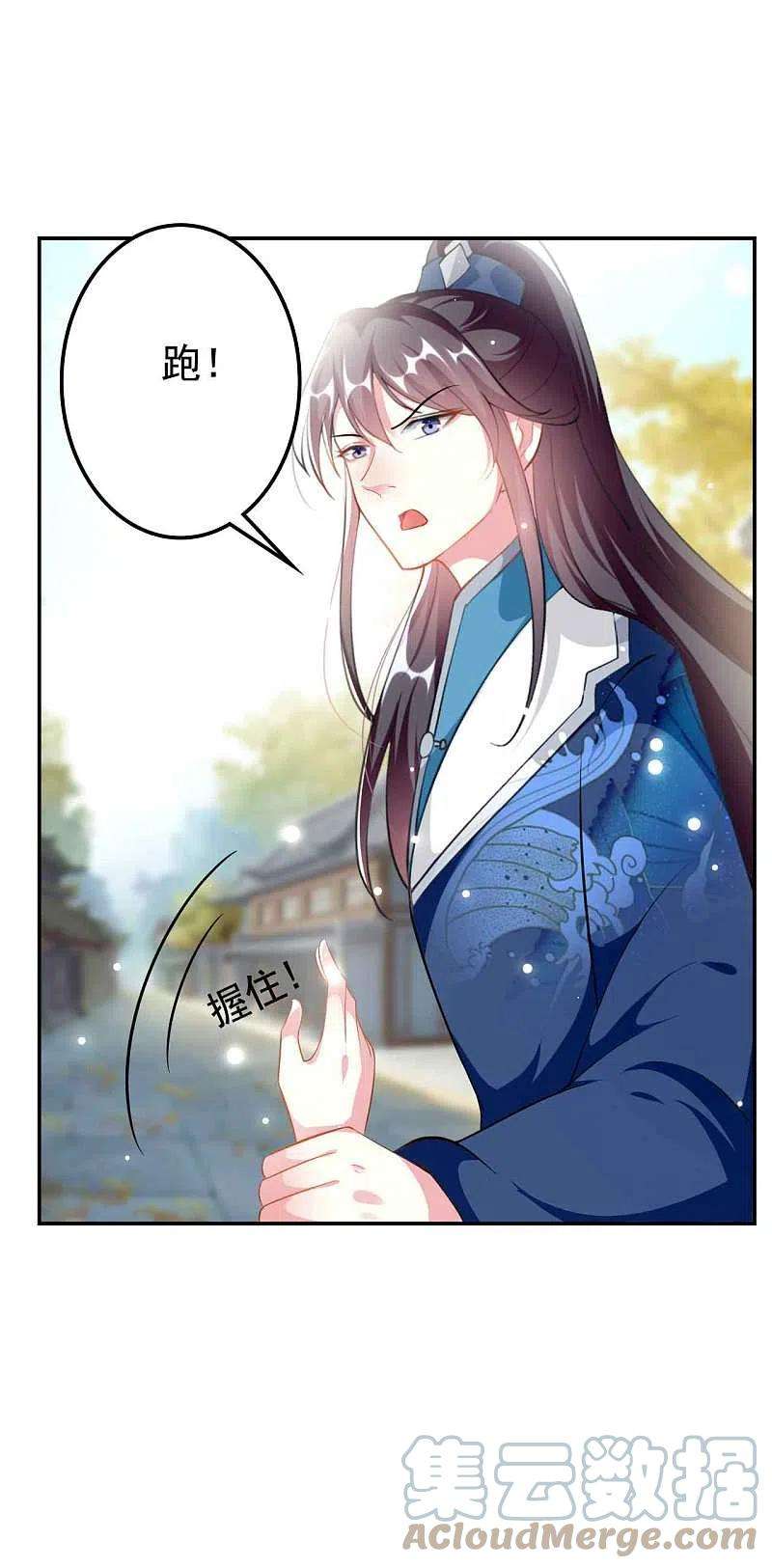 坏心王爷别惹我269话 吃醋