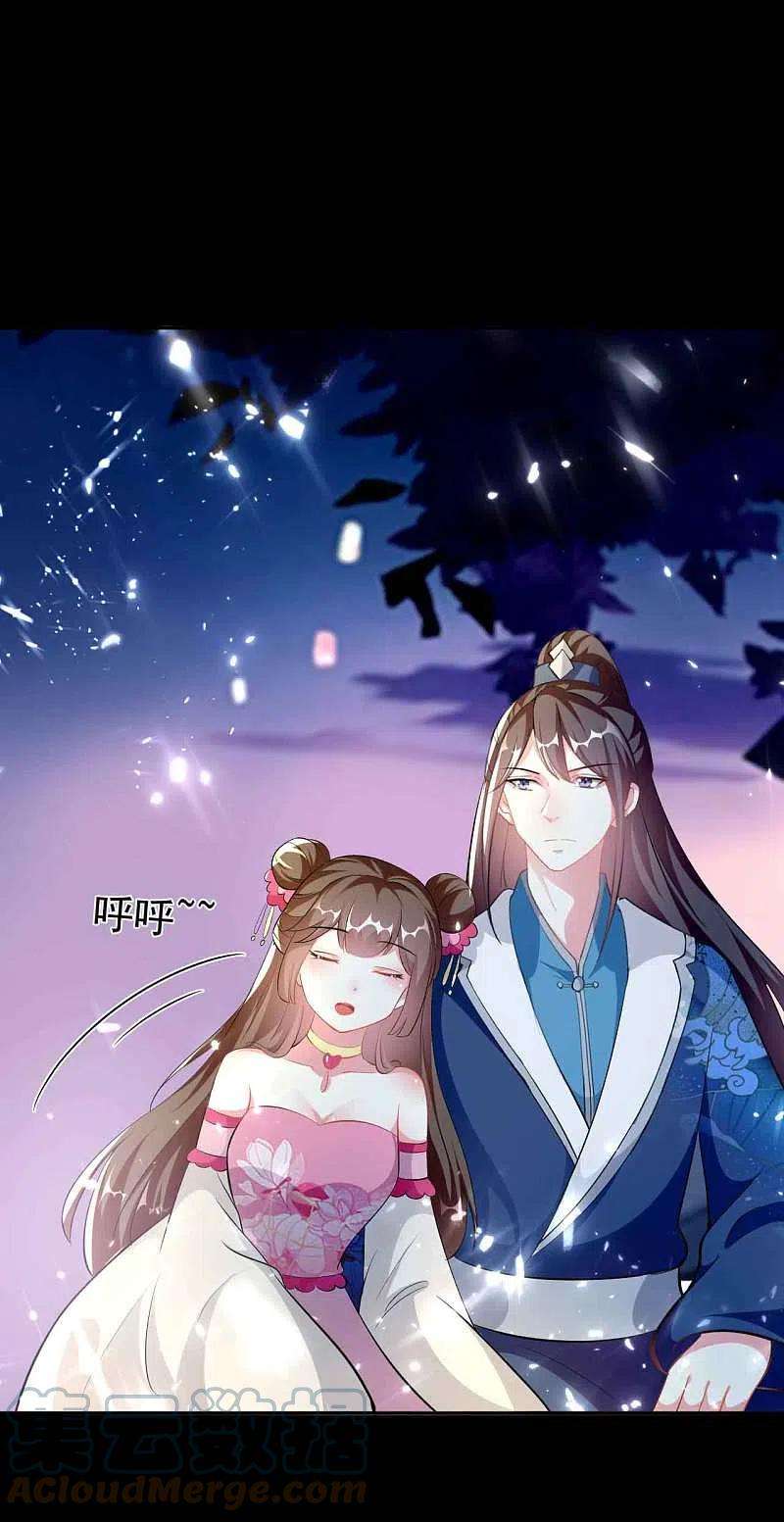 坏心王爷别惹我269话 吃醋