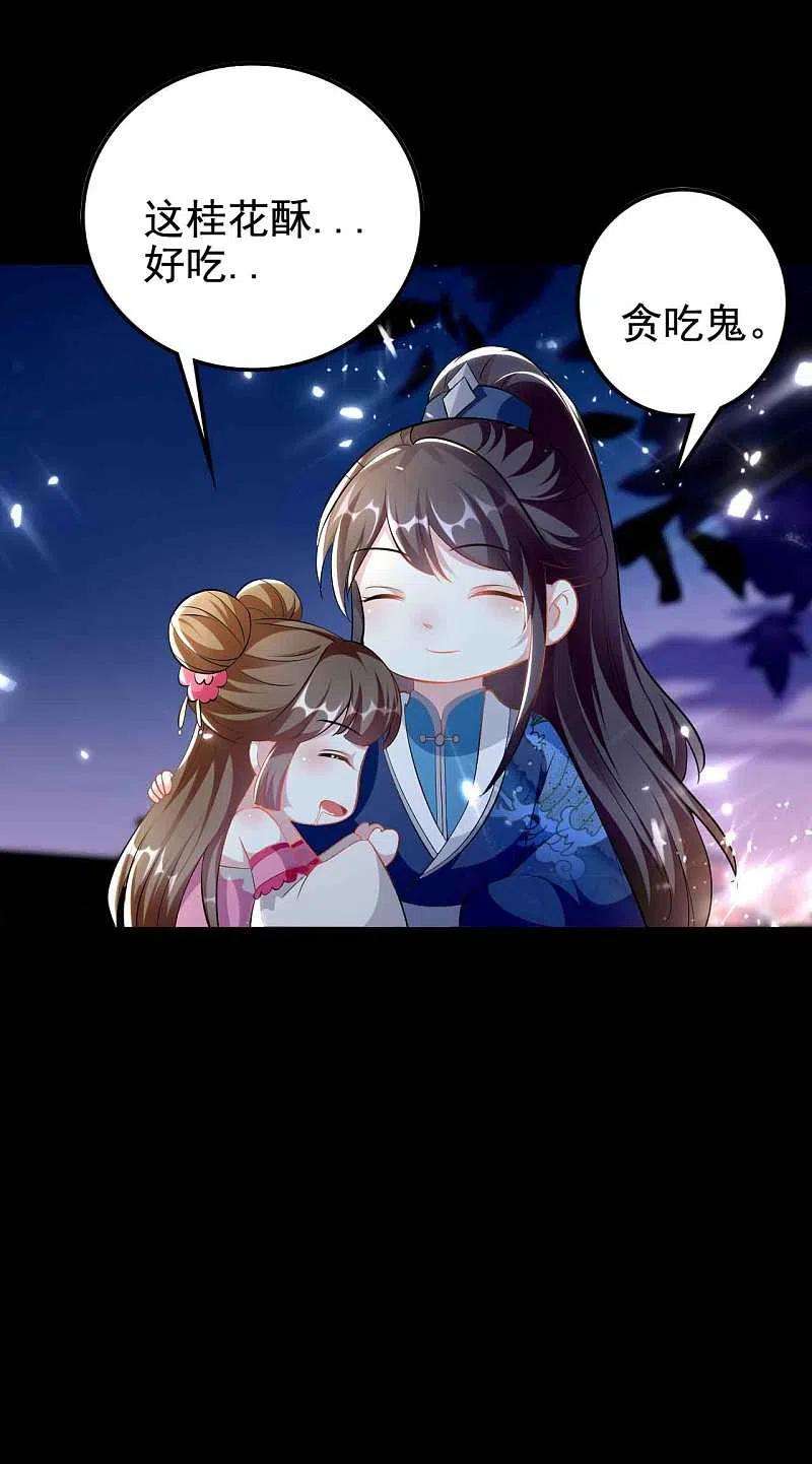 坏心王爷别惹我269话 吃醋