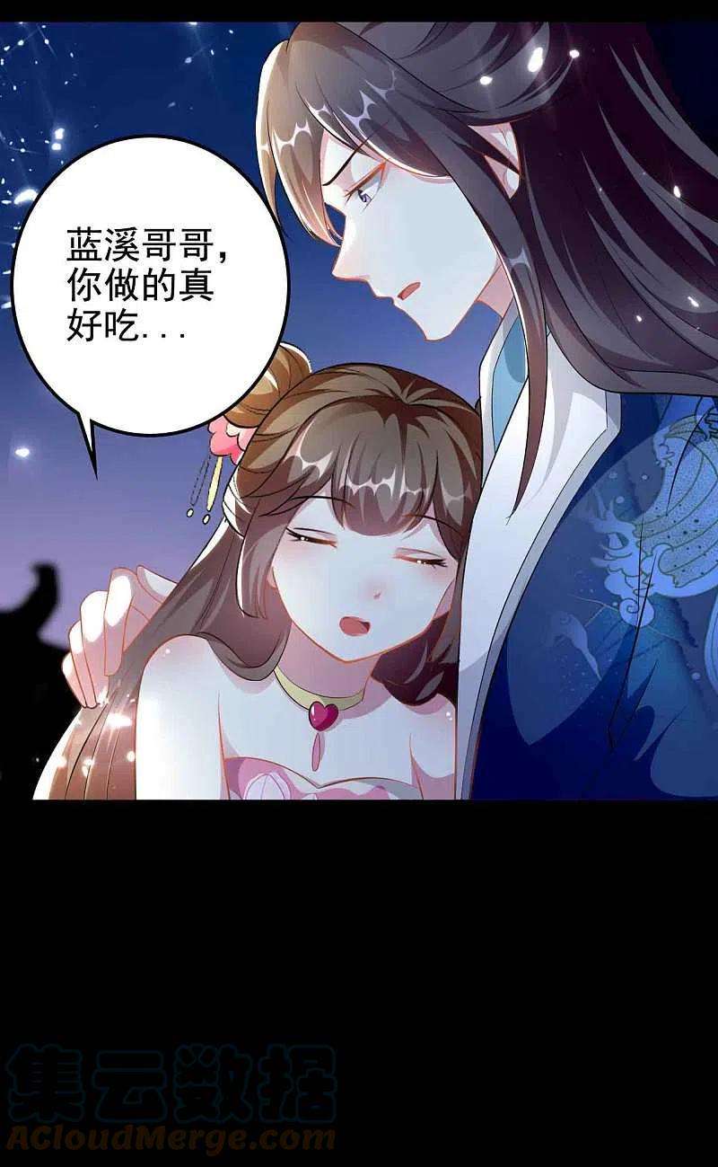 坏心王爷别惹我269话 吃醋