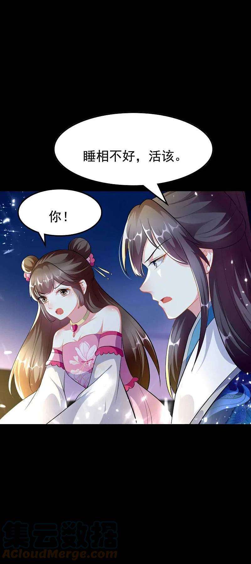 坏心王爷别惹我269话 吃醋