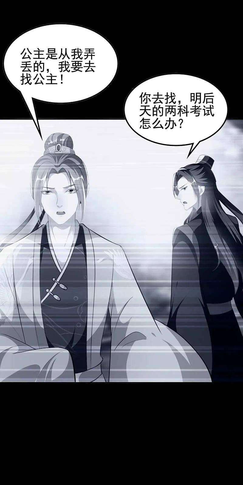 坏心王爷别惹我269话 吃醋