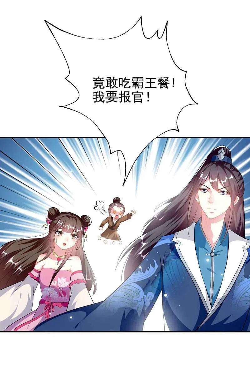 坏心王爷别惹我269话 吃醋