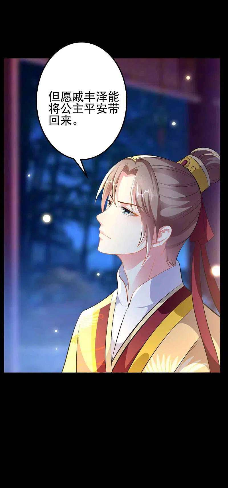 坏心王爷别惹我269话 吃醋