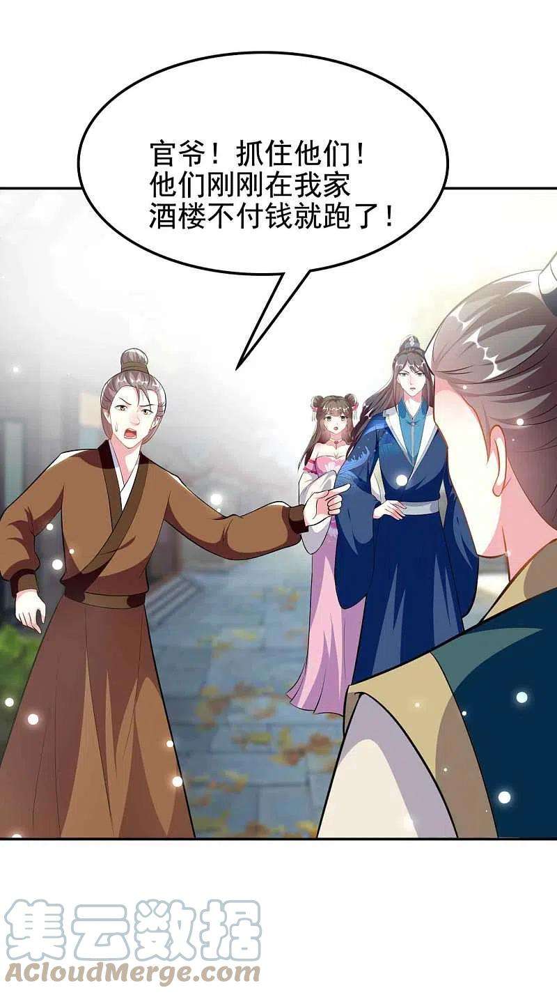 坏心王爷别惹我269话 吃醋