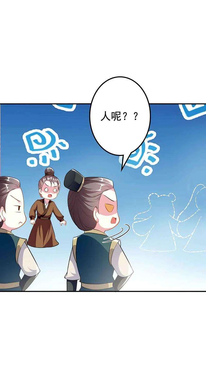 坏心王爷别惹我269话 吃醋