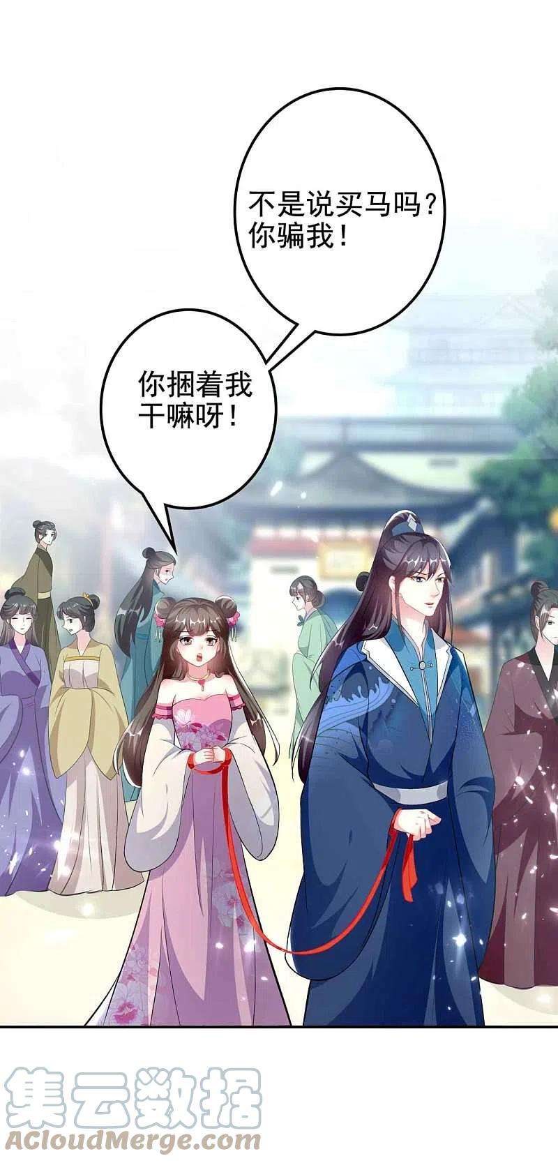 坏心王爷别惹我270话 马上紧贴
