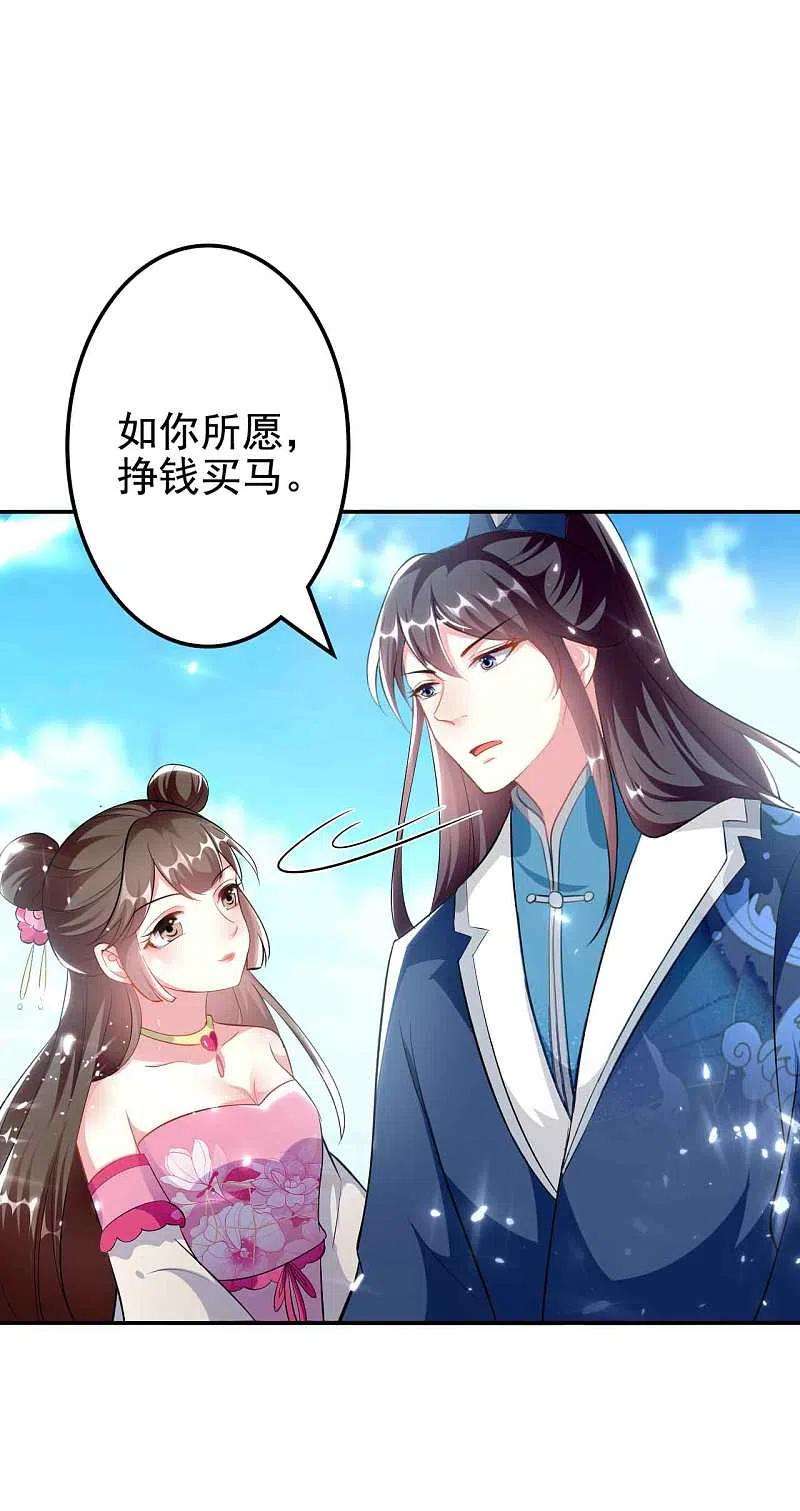 坏心王爷别惹我270话 马上紧贴