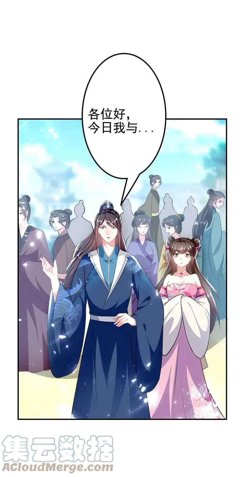 坏心王爷别惹我270话 马上紧贴