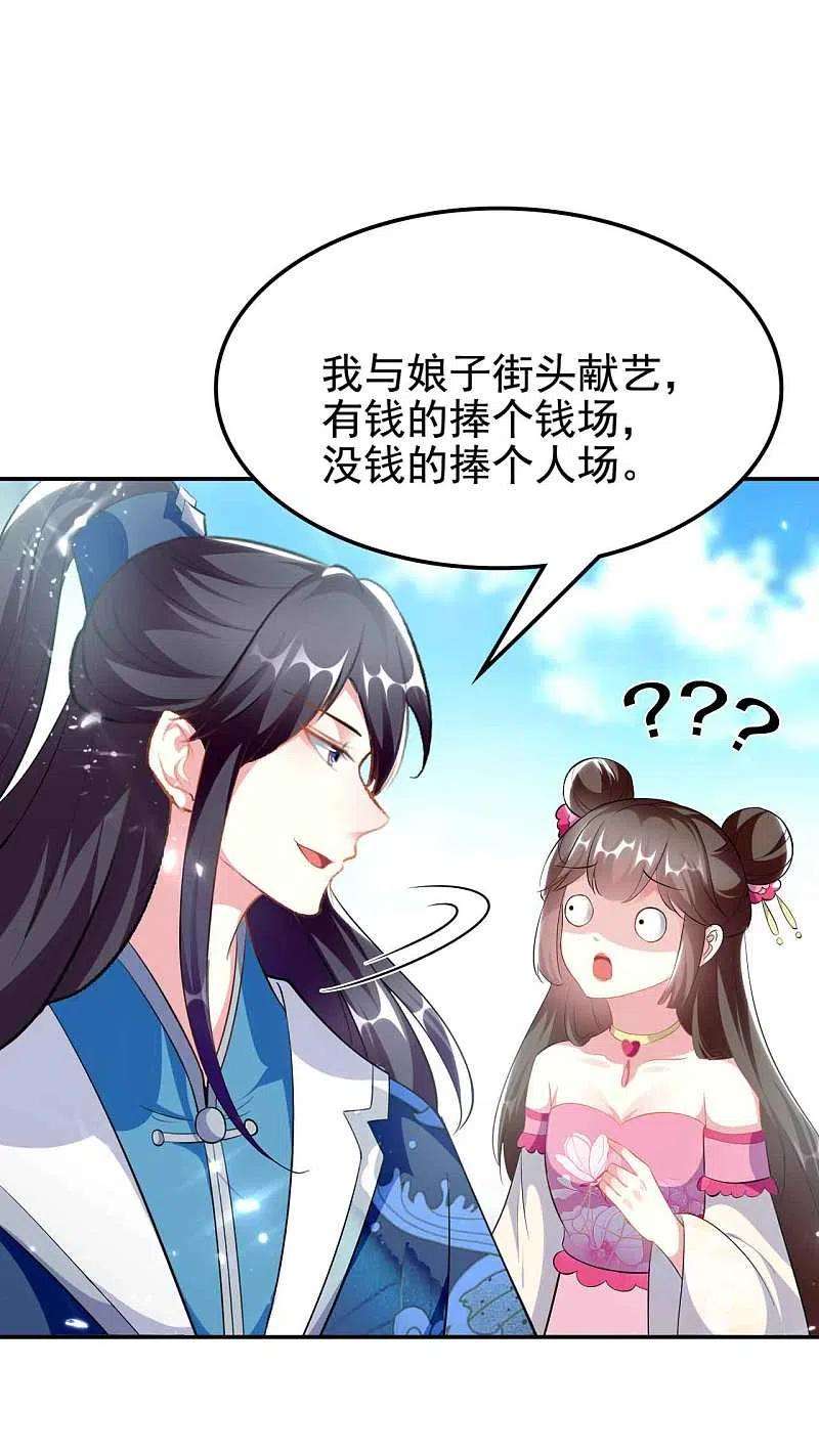 坏心王爷别惹我270话 马上紧贴