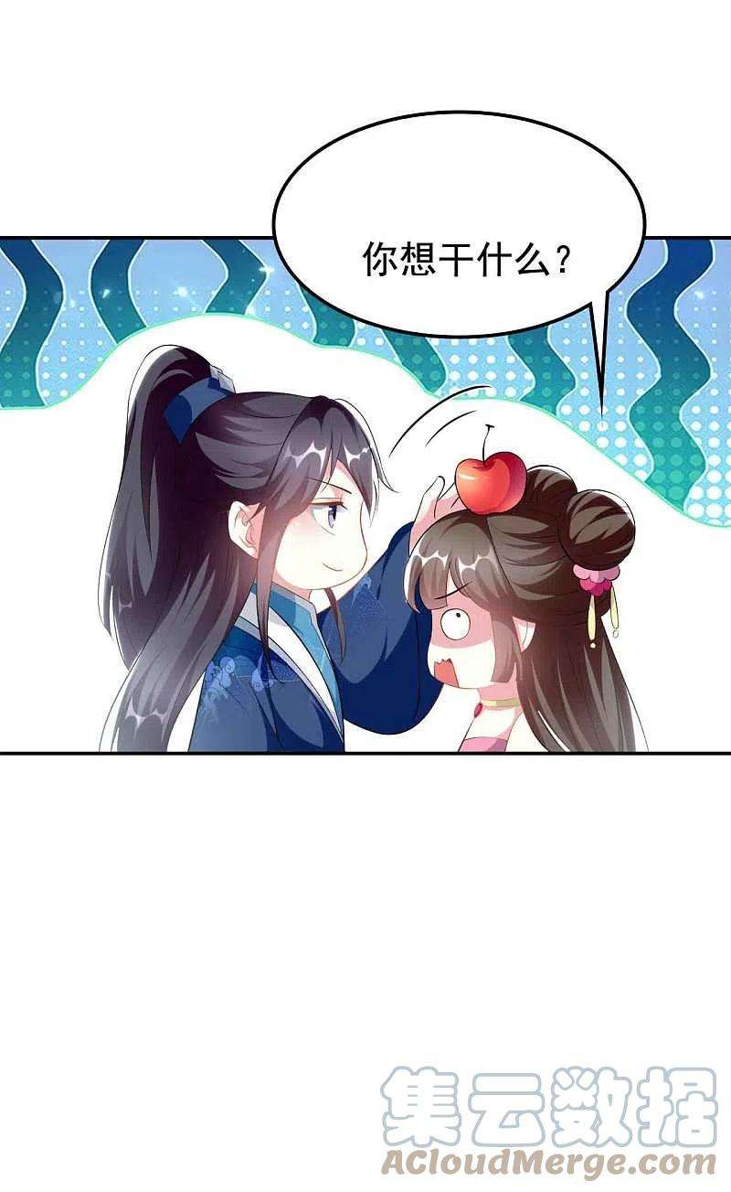 坏心王爷别惹我270话 马上紧贴