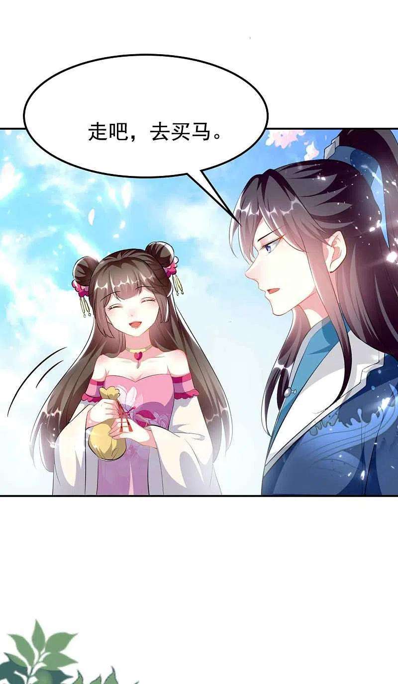 坏心王爷别惹我270话 马上紧贴