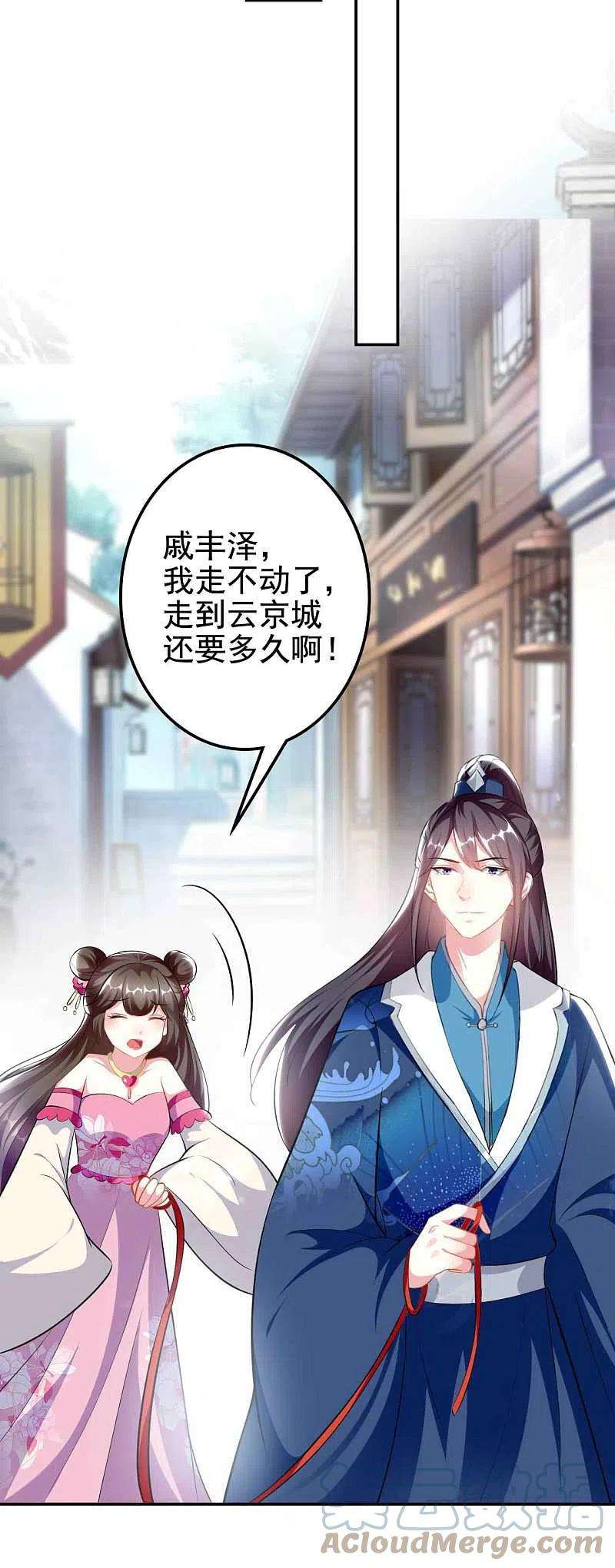 坏心王爷别惹我270话 马上紧贴