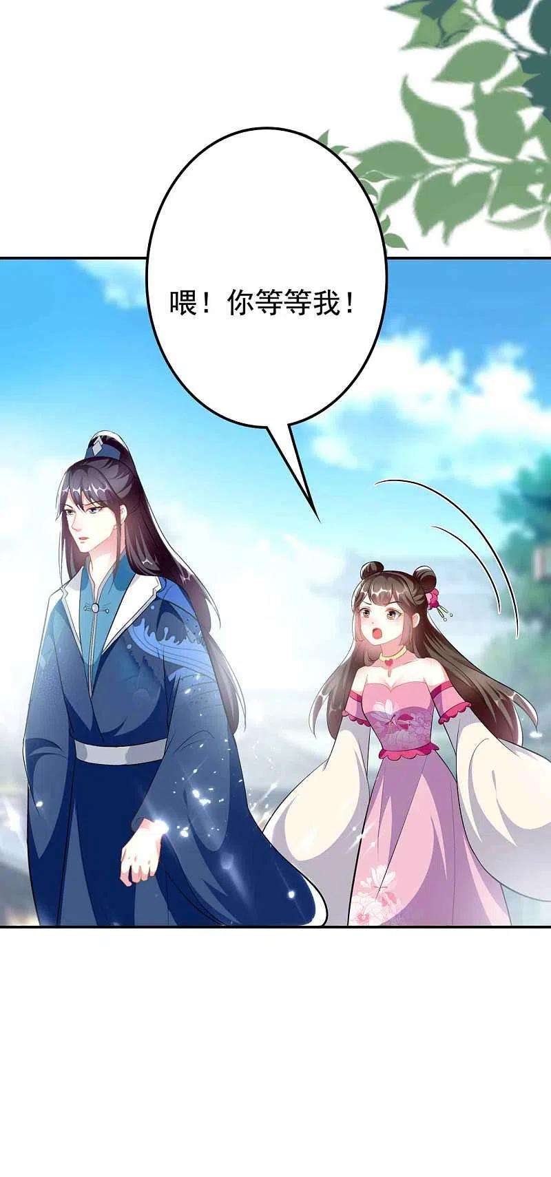 坏心王爷别惹我270话 马上紧贴