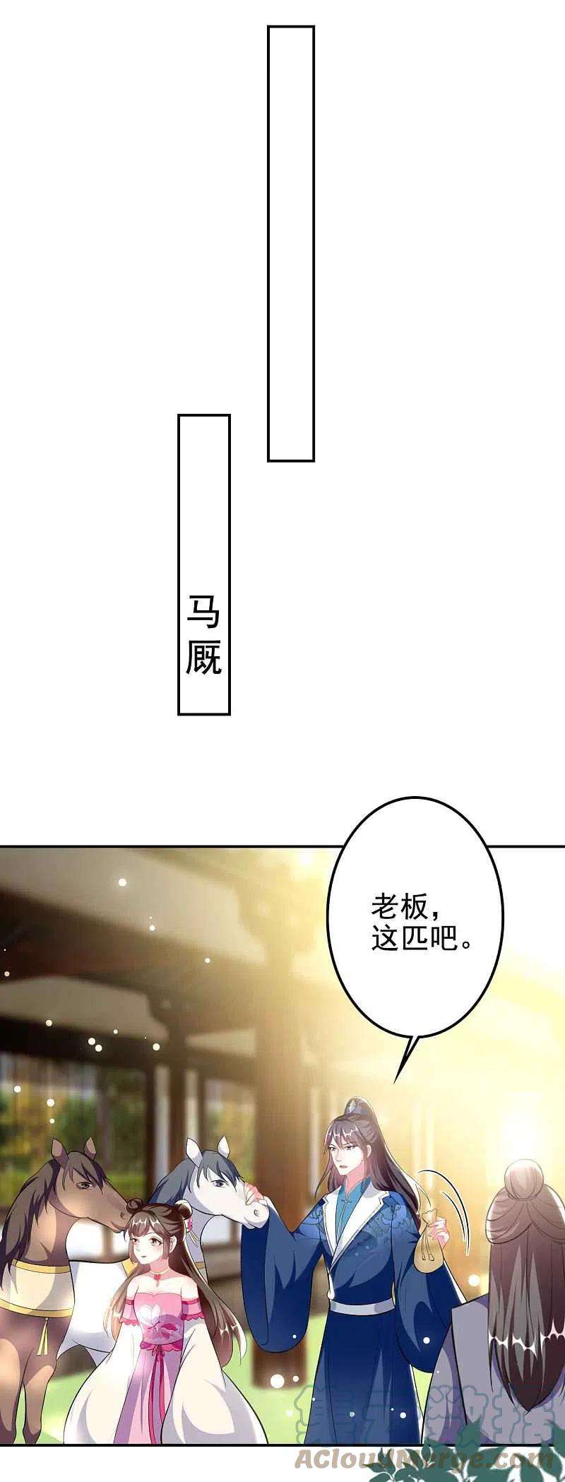 坏心王爷别惹我270话 马上紧贴
