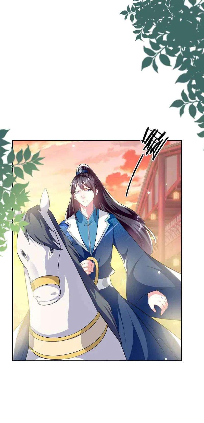 坏心王爷别惹我270话 马上紧贴