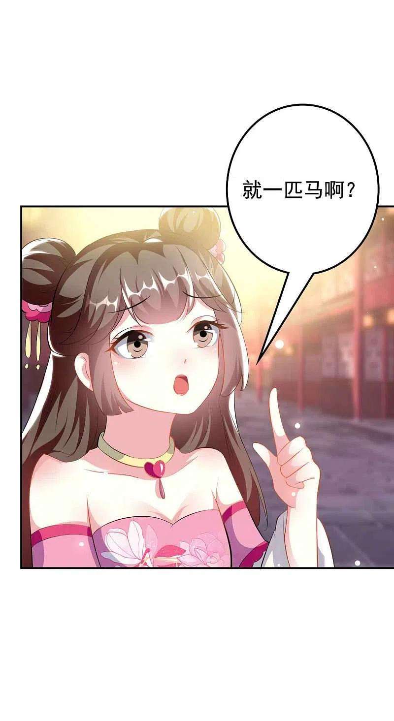 坏心王爷别惹我270话 马上紧贴