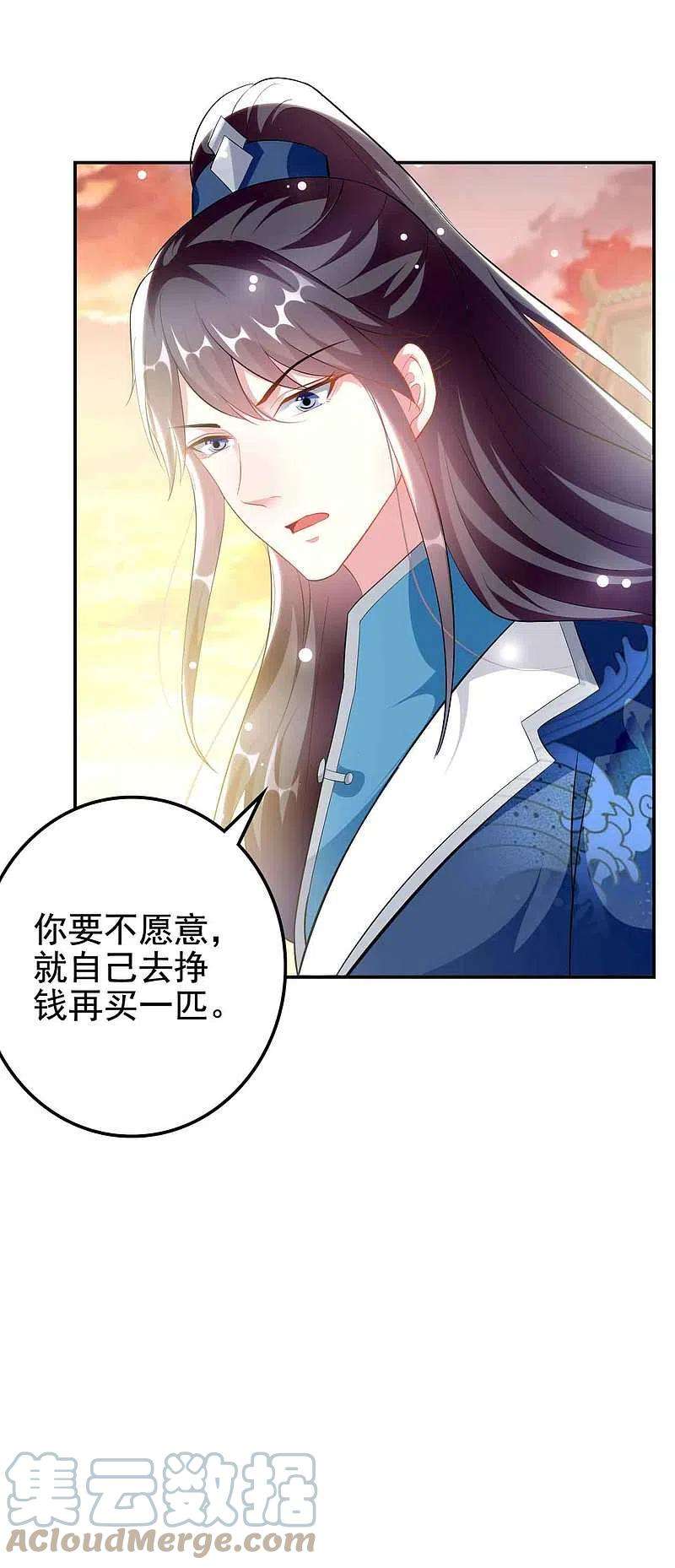 坏心王爷别惹我270话 马上紧贴