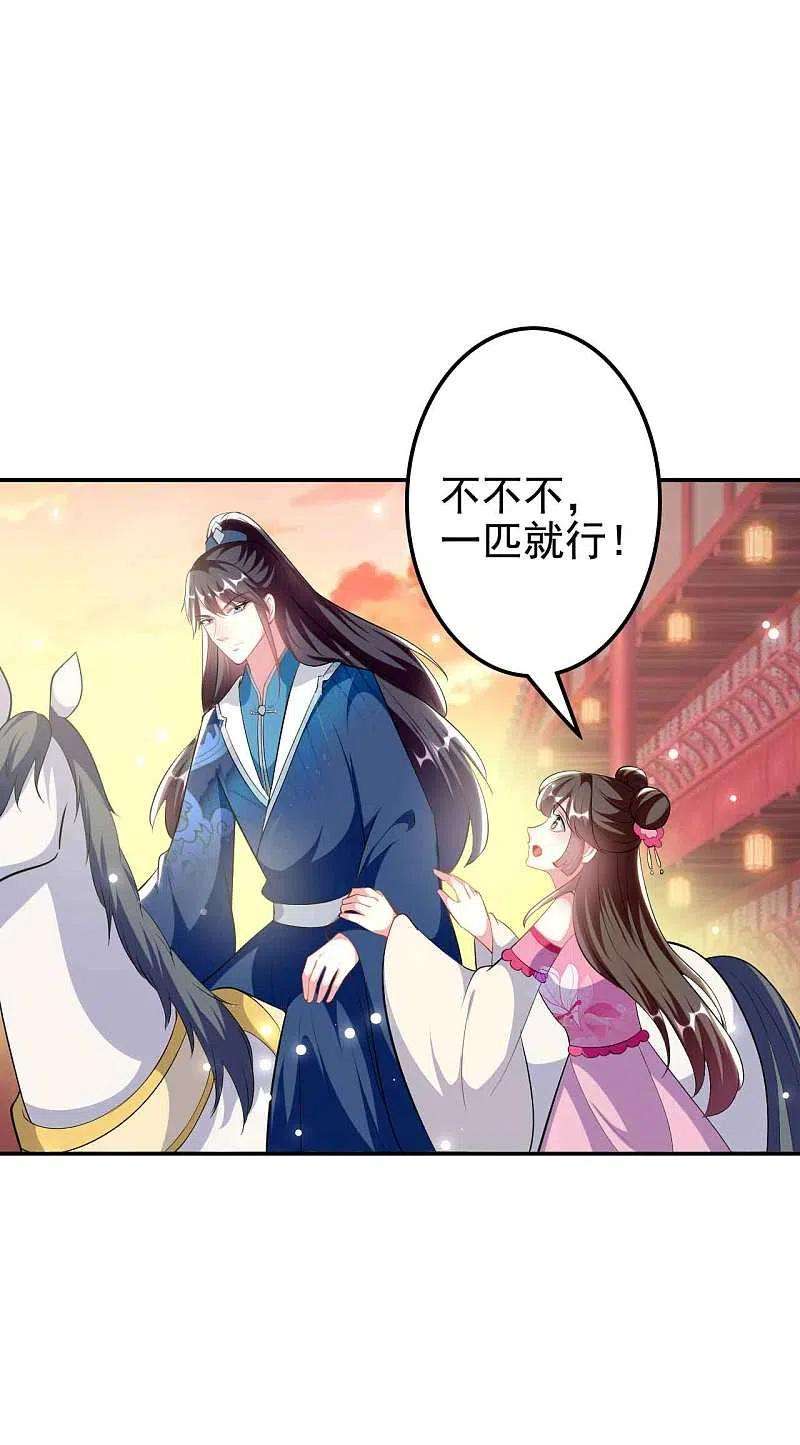 坏心王爷别惹我270话 马上紧贴