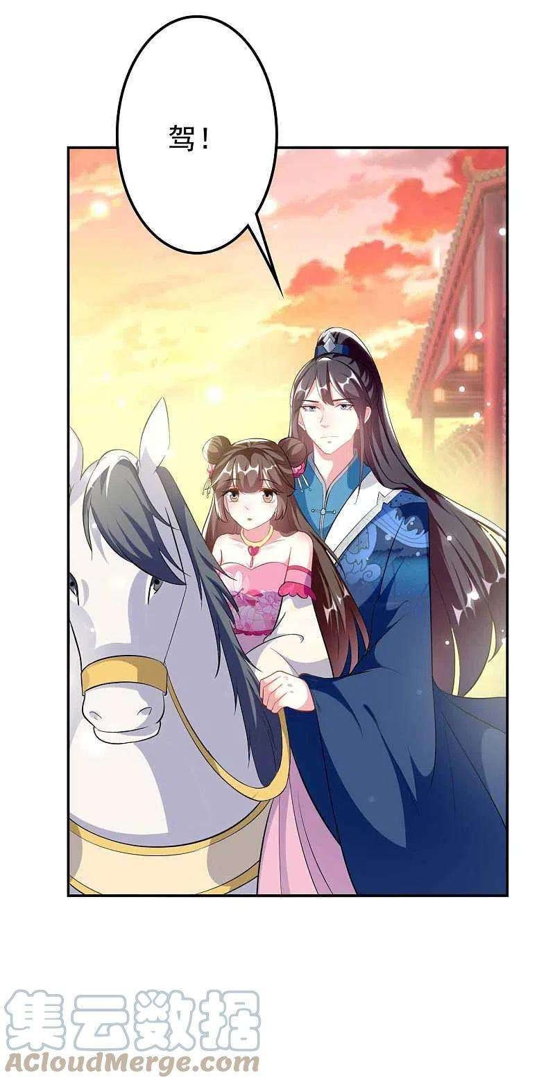 坏心王爷别惹我270话 马上紧贴