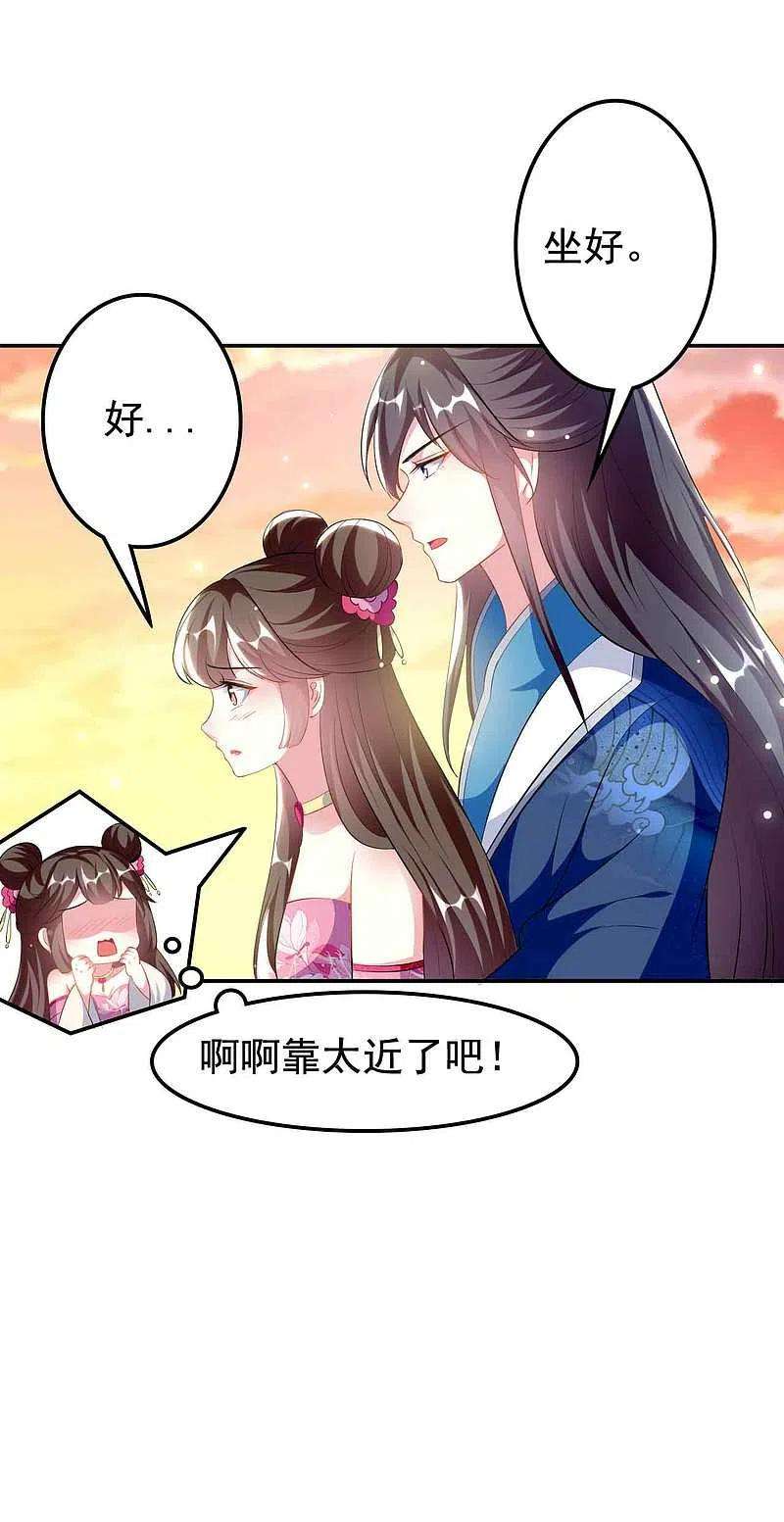 坏心王爷别惹我270话 马上紧贴
