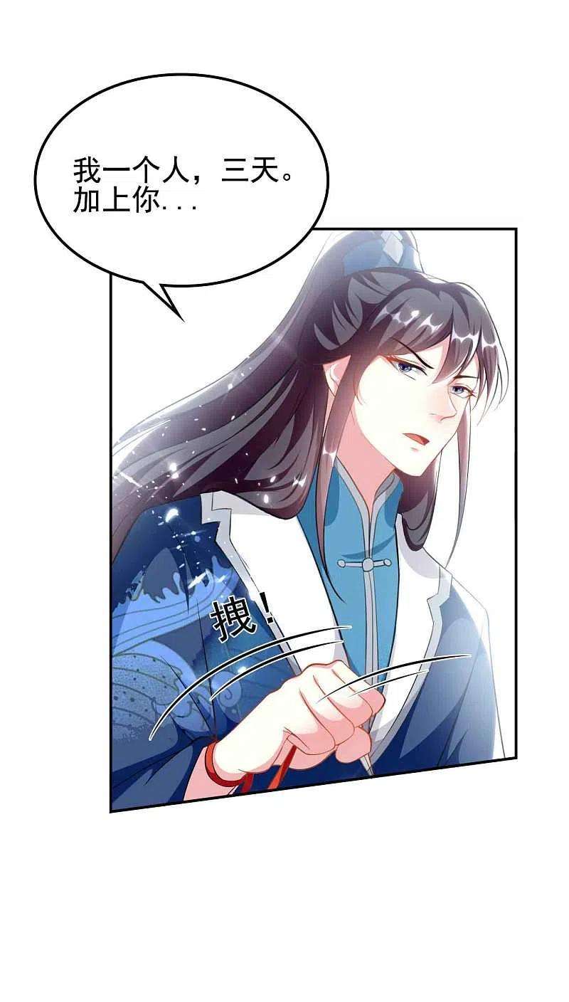 坏心王爷别惹我270话 马上紧贴