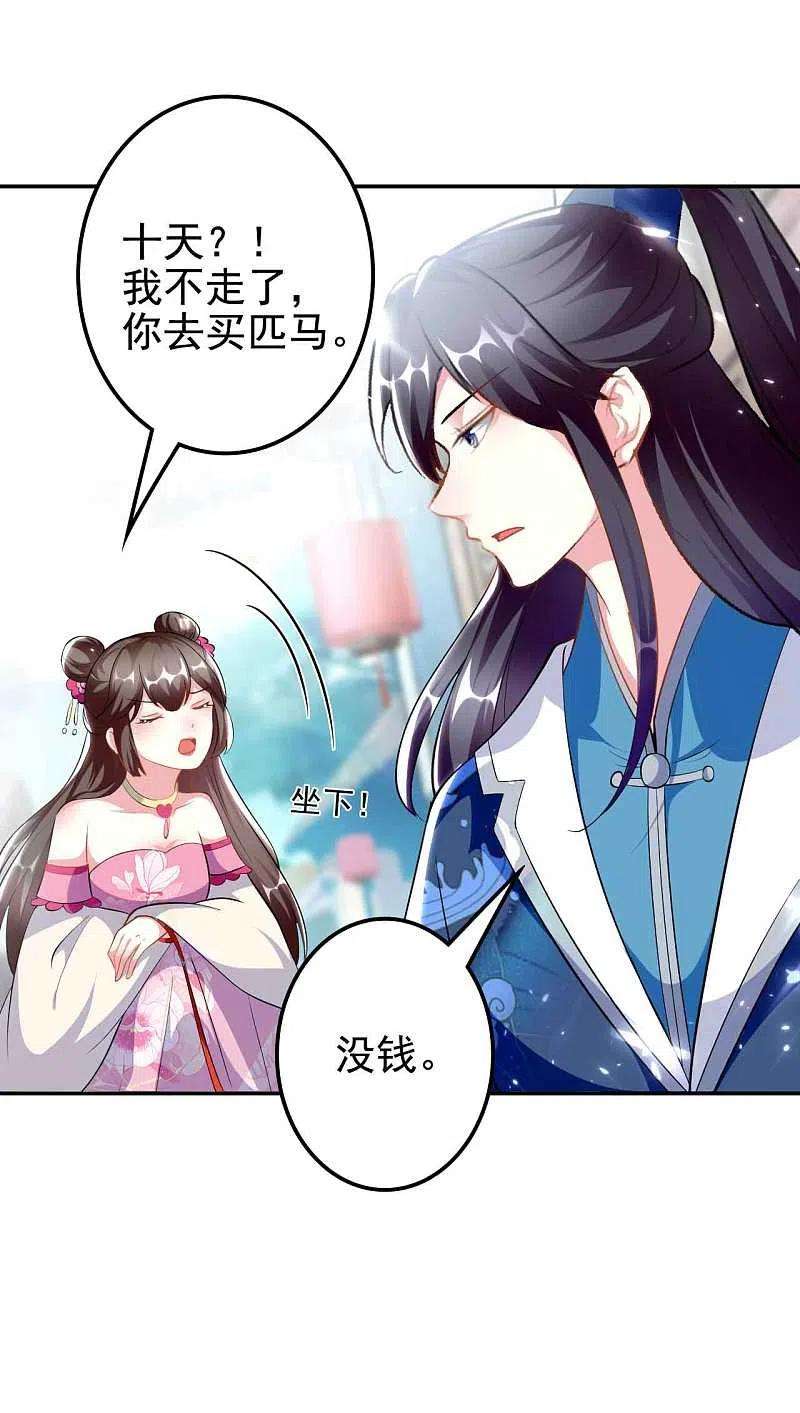 坏心王爷别惹我270话 马上紧贴