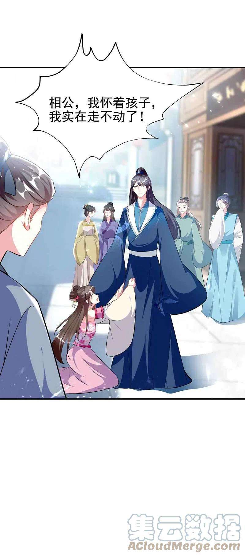 坏心王爷别惹我270话 马上紧贴
