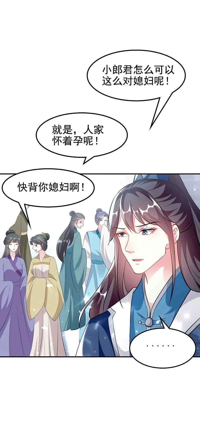 坏心王爷别惹我270话 马上紧贴