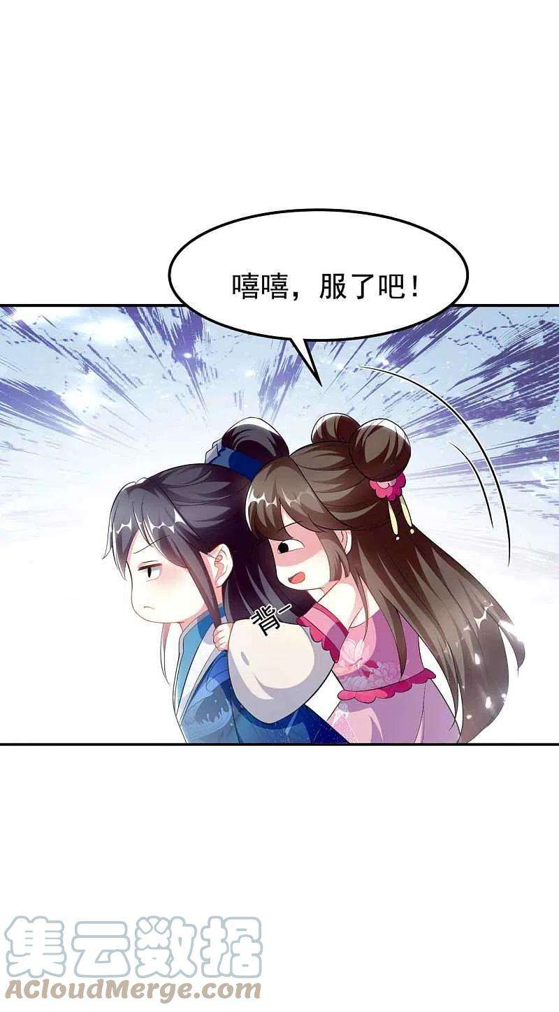 坏心王爷别惹我270话 马上紧贴