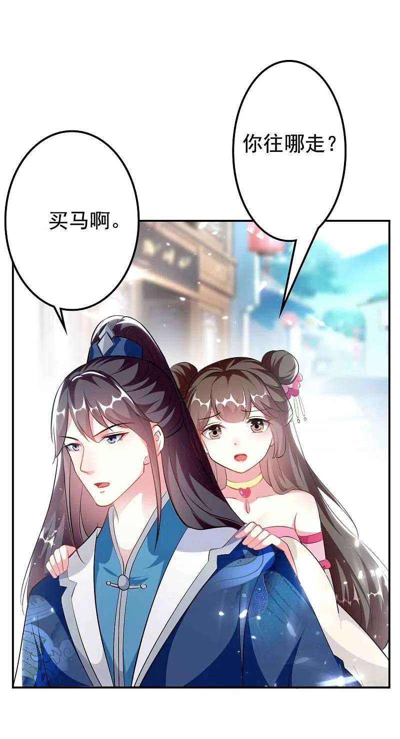 坏心王爷别惹我270话 马上紧贴
