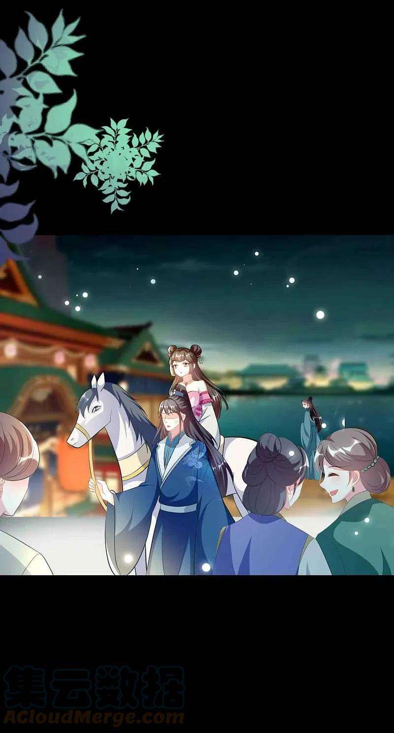 坏心王爷别惹我271话 同住一间房？