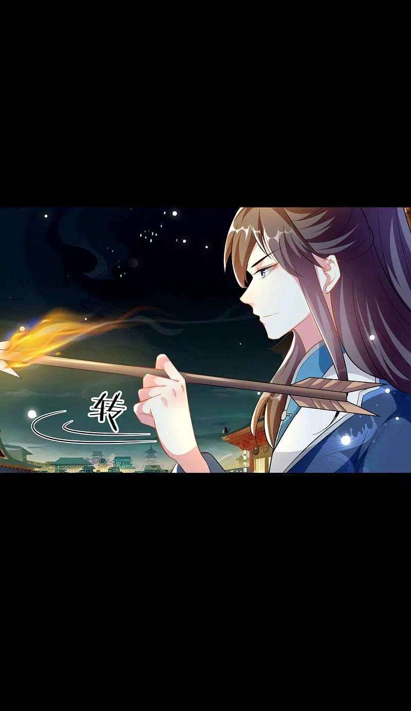 坏心王爷别惹我271话 同住一间房？