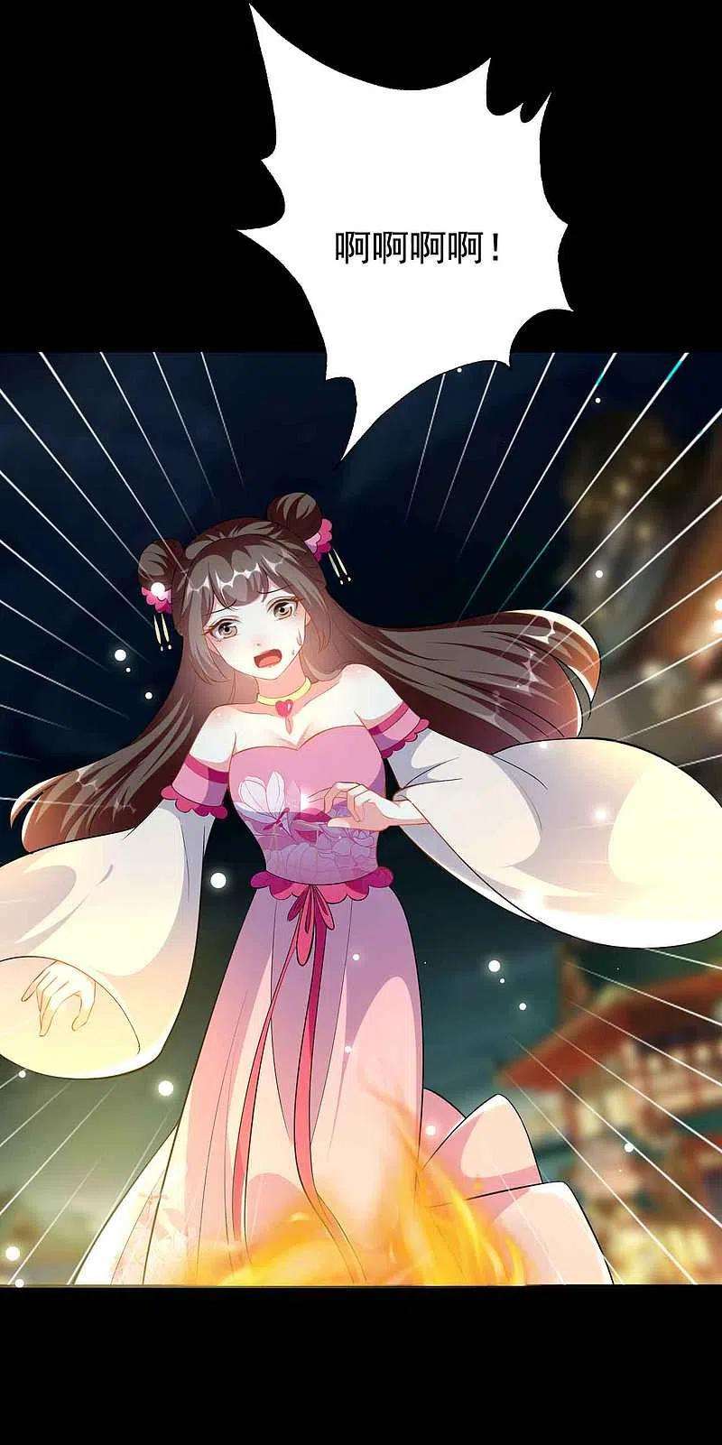 坏心王爷别惹我271话 同住一间房？