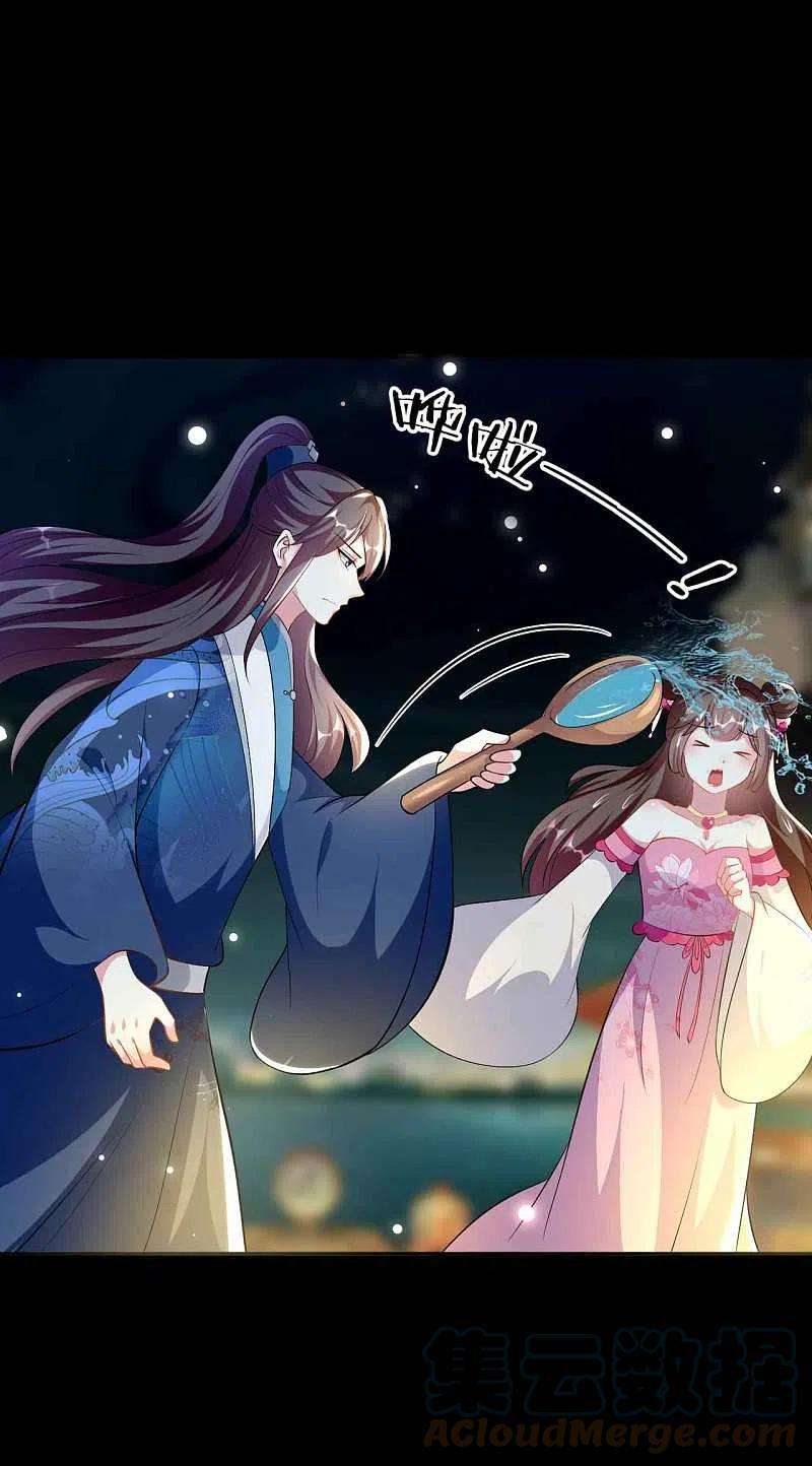 坏心王爷别惹我271话 同住一间房？