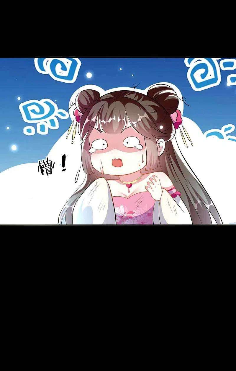 坏心王爷别惹我271话 同住一间房？