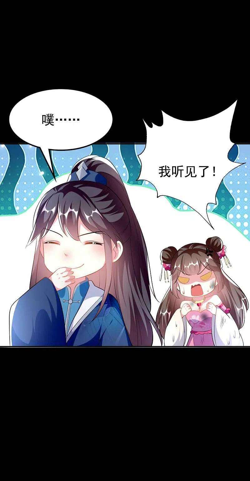 坏心王爷别惹我271话 同住一间房？
