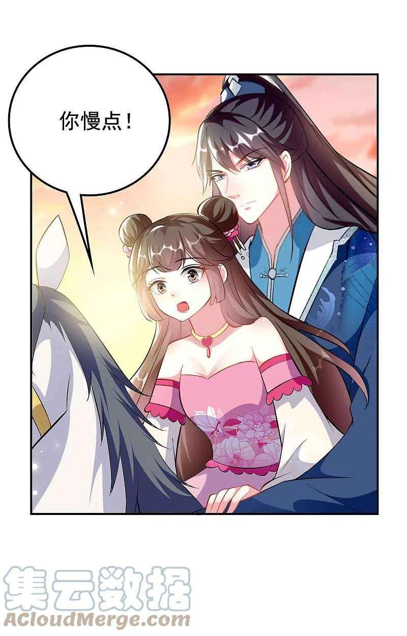 坏心王爷别惹我271话 同住一间房？