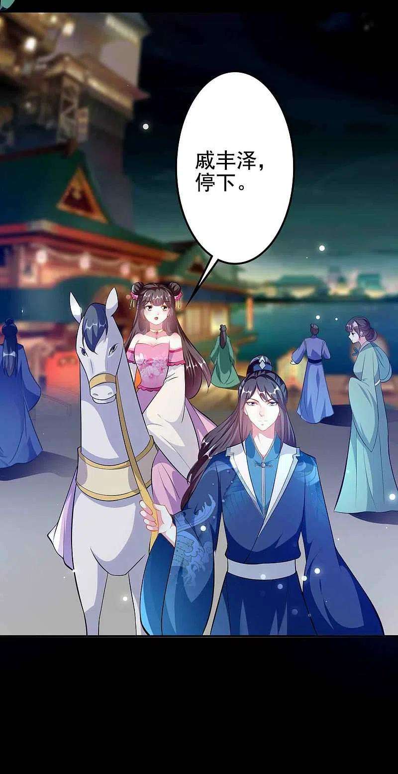 坏心王爷别惹我271话 同住一间房？