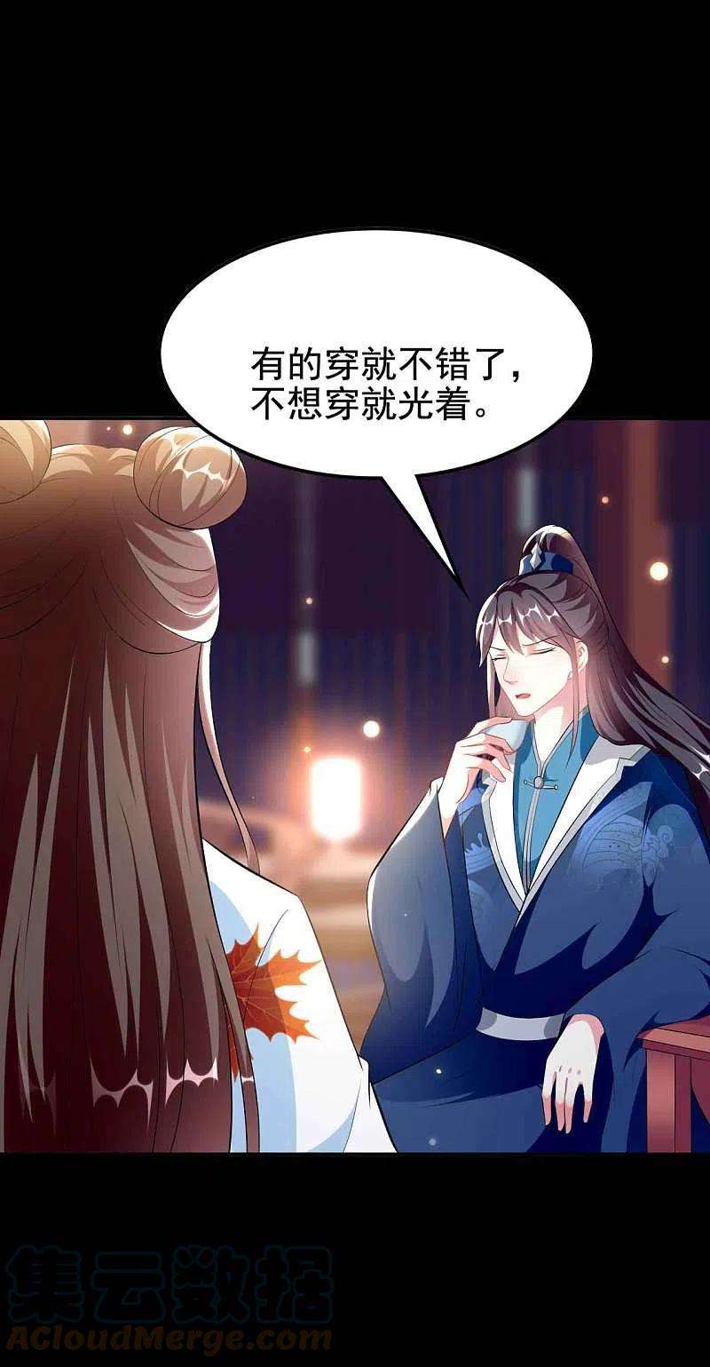 坏心王爷别惹我272话 他的私心