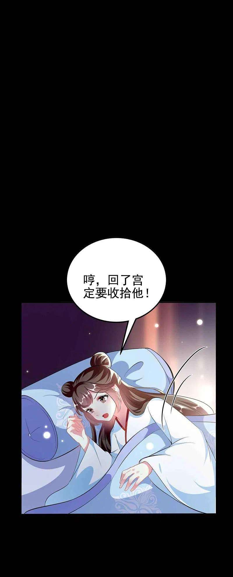 坏心王爷别惹我272话 他的私心