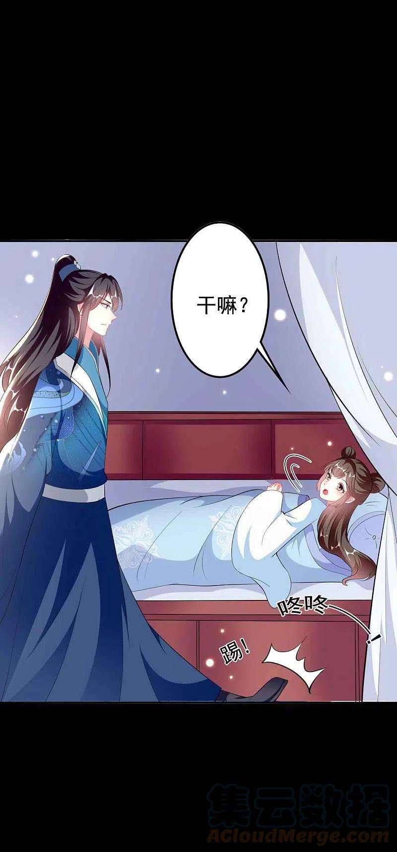坏心王爷别惹我272话 他的私心