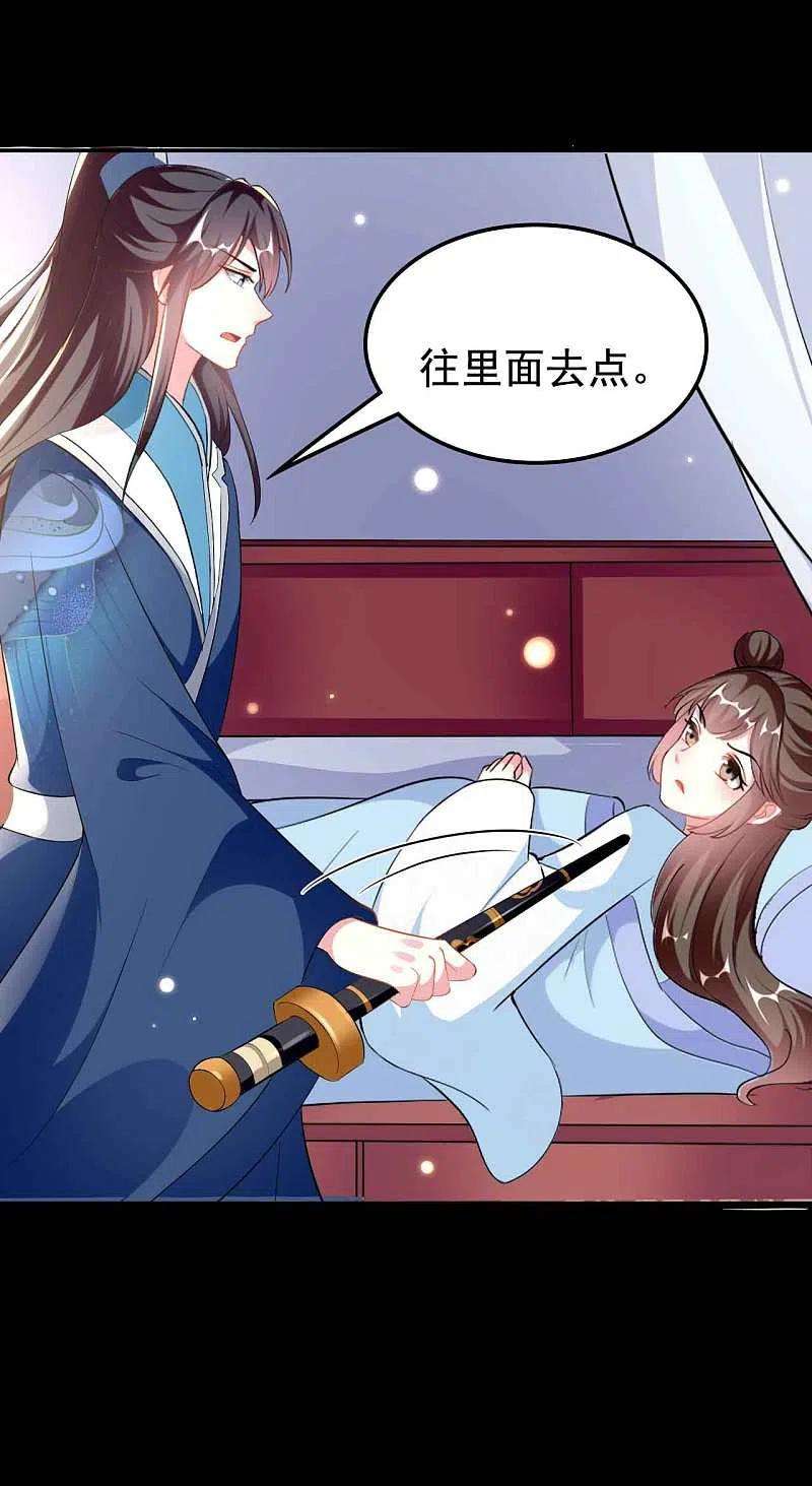 坏心王爷别惹我272话 他的私心