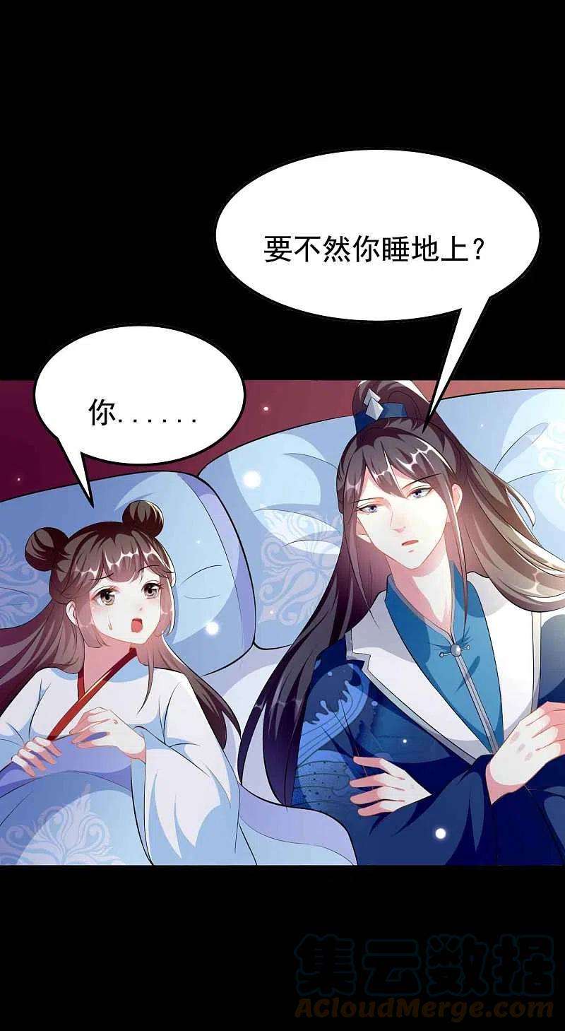 坏心王爷别惹我272话 他的私心
