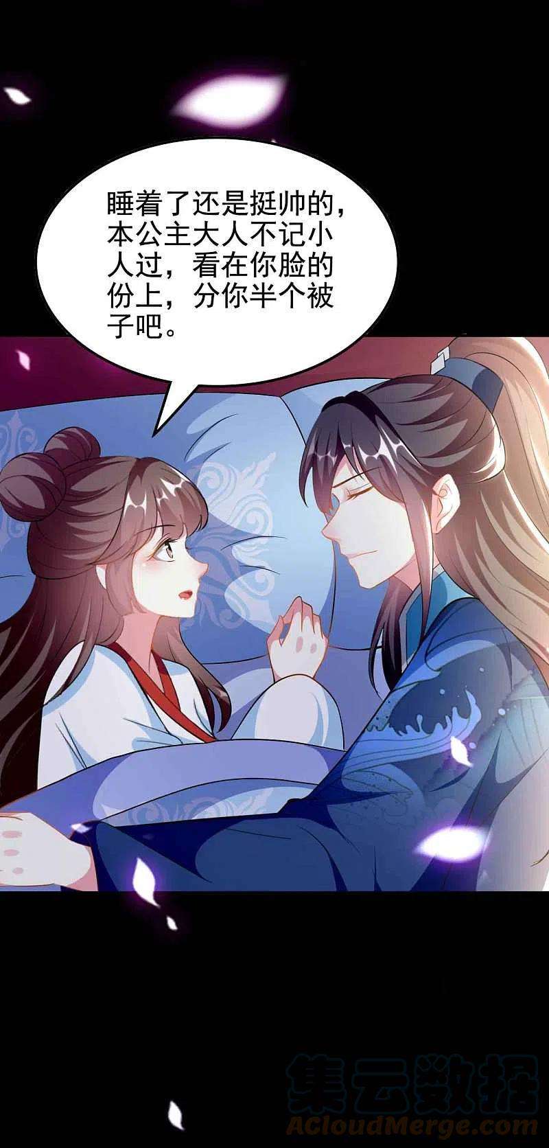 坏心王爷别惹我272话 他的私心